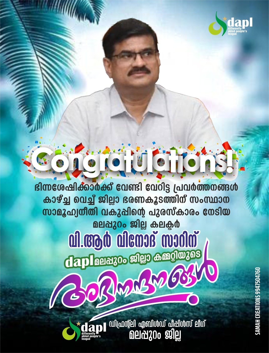 Dapl Malappuram