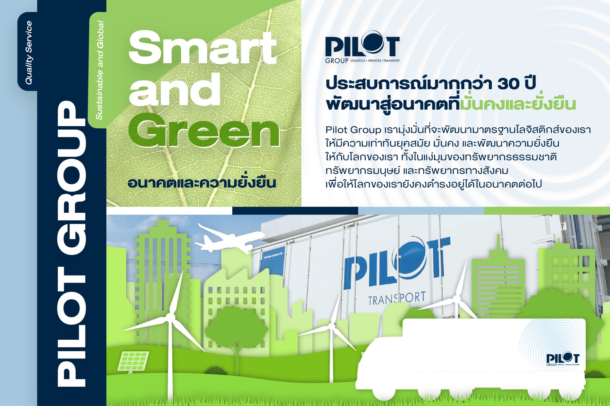 Pilot Logistics - Smart and Green Logistics... | Facebook
