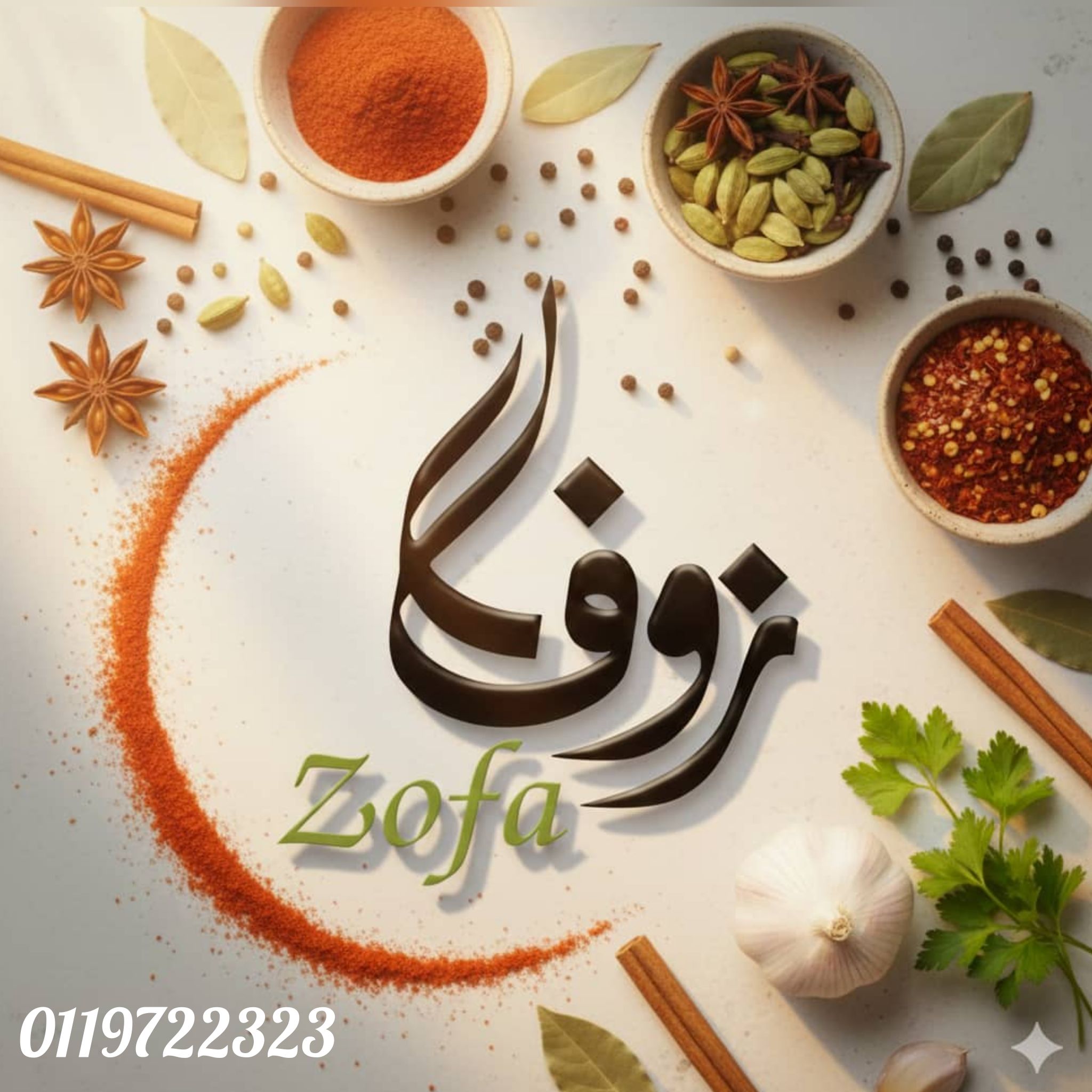 Zofa | Khartoum