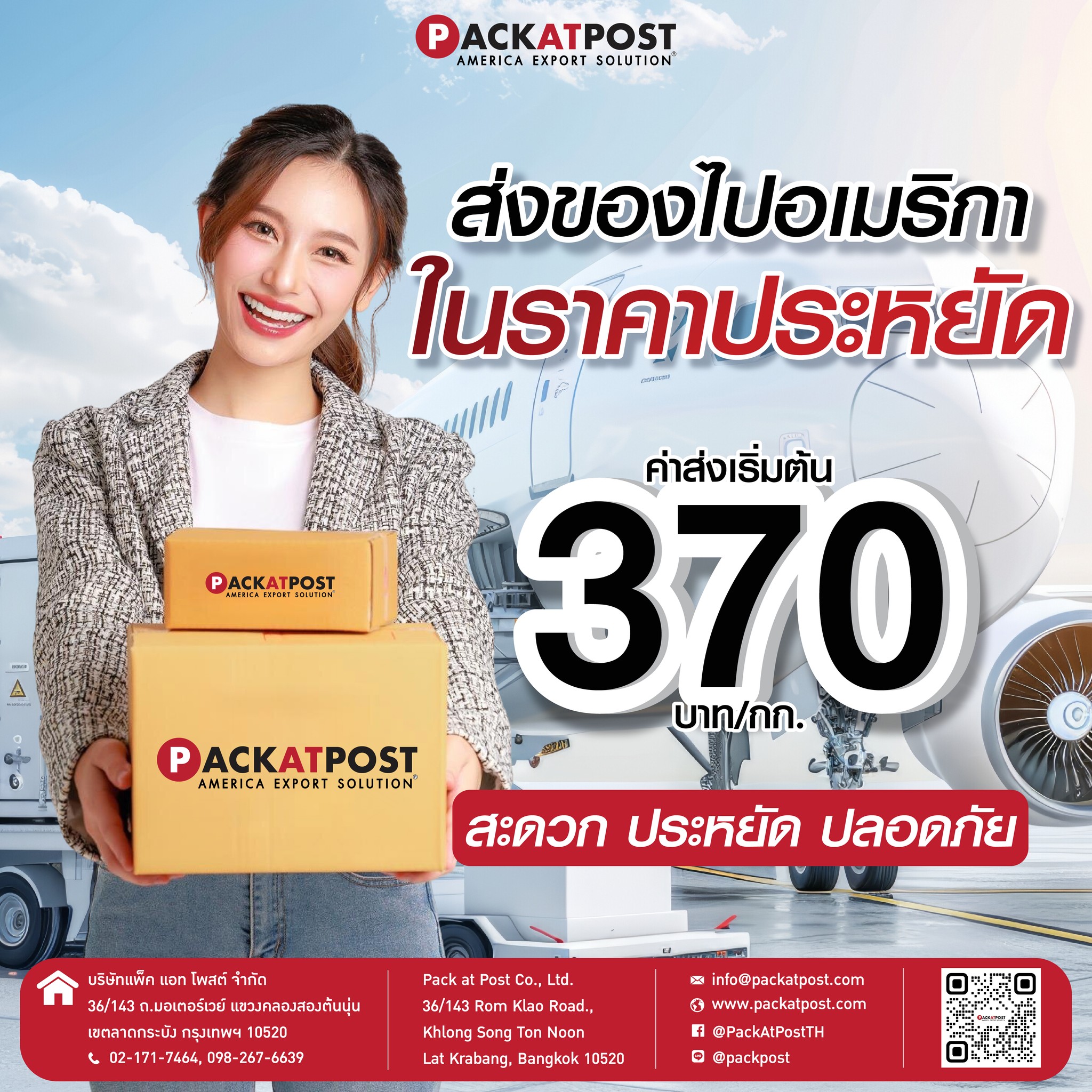 Pack at Post - 🇹🇭 ️🇺🇸 ขนส่งไปอเมริกาเป็นเรื่องที่ง่าย‼️ 🇺🇸 Pack at Post ...