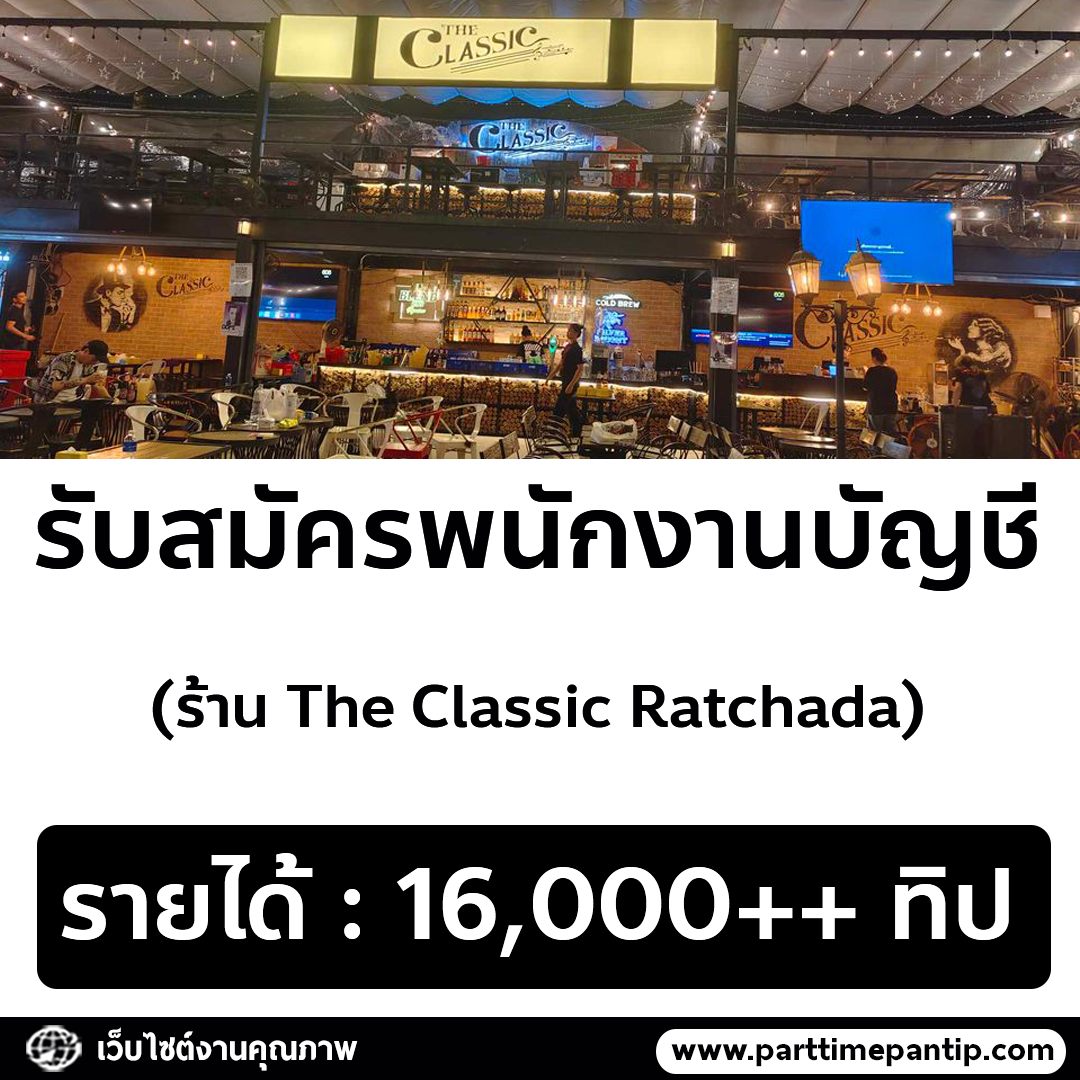 💻... - หางาน Part Time งานพิเศษ งานประจำ Full Time | Facebook