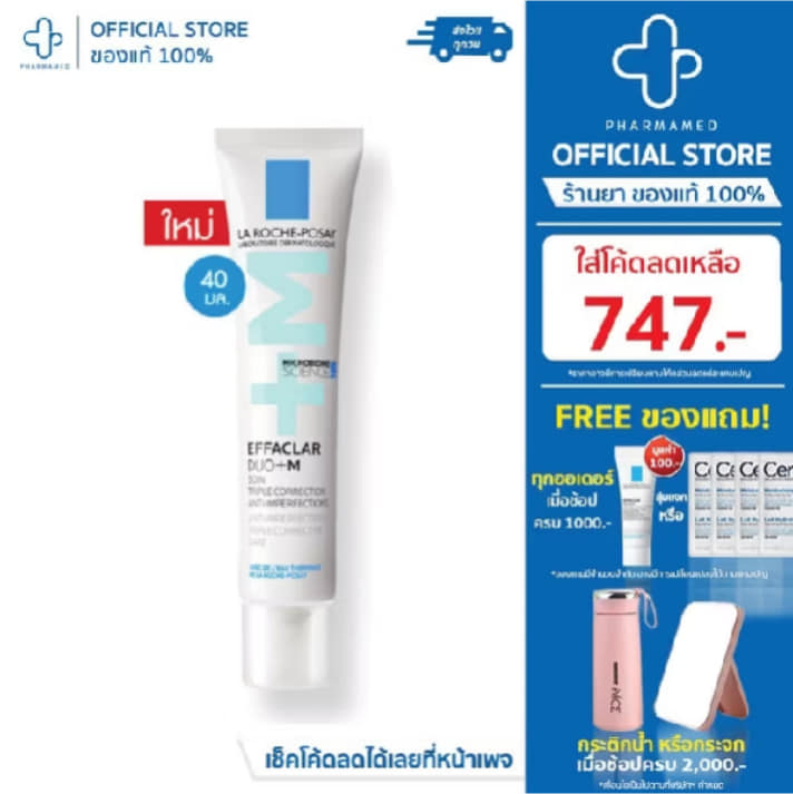 รีวิว ป้ายยา ของแต่งห้อง ของกิน ของใช้ Shopee Lazada TEMU | ลา โรช-โพ ...