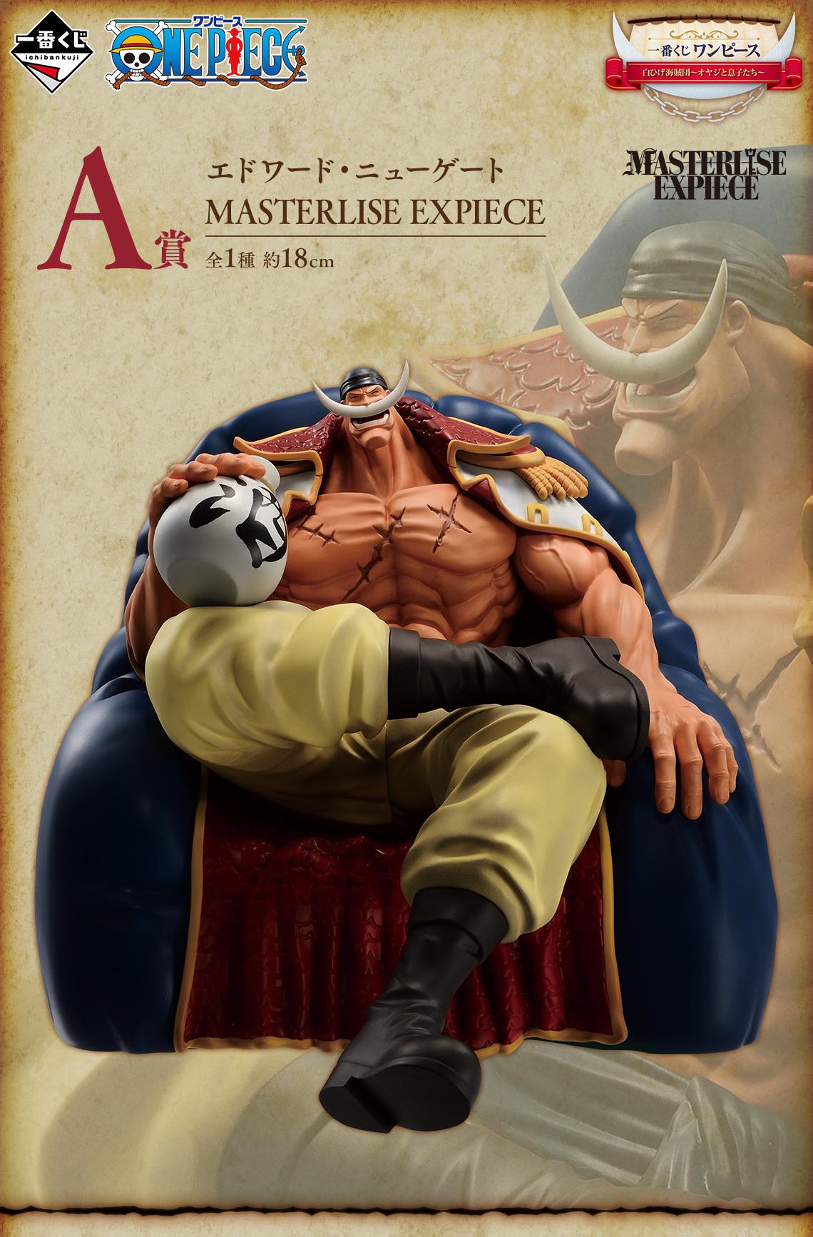 Ichiban Kuji One Piece The Gigant Name: TO BE CONTINUED