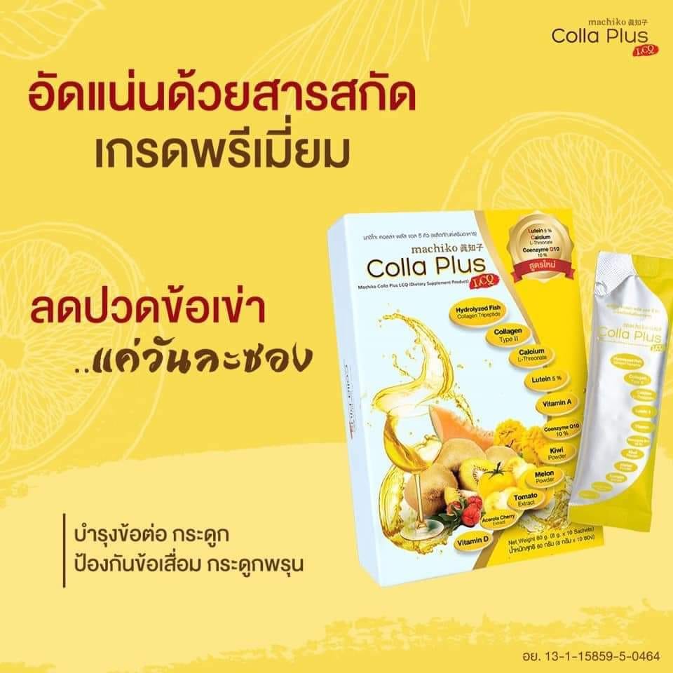 🏝️อัดแน่นด้วยสารสกัด... - Colla Plus By Chatchadaphan | Facebook
