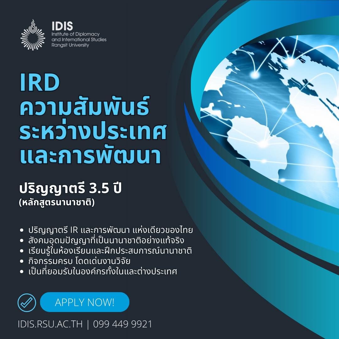 The School - IDIS ADMISSION ‘67 IDIS is now opening for 2024 ...