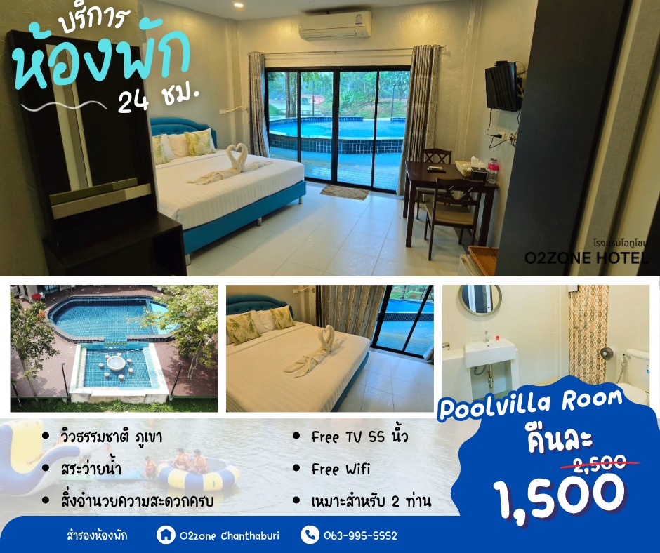 O2zone Chanthaburi | Amphoe Makham