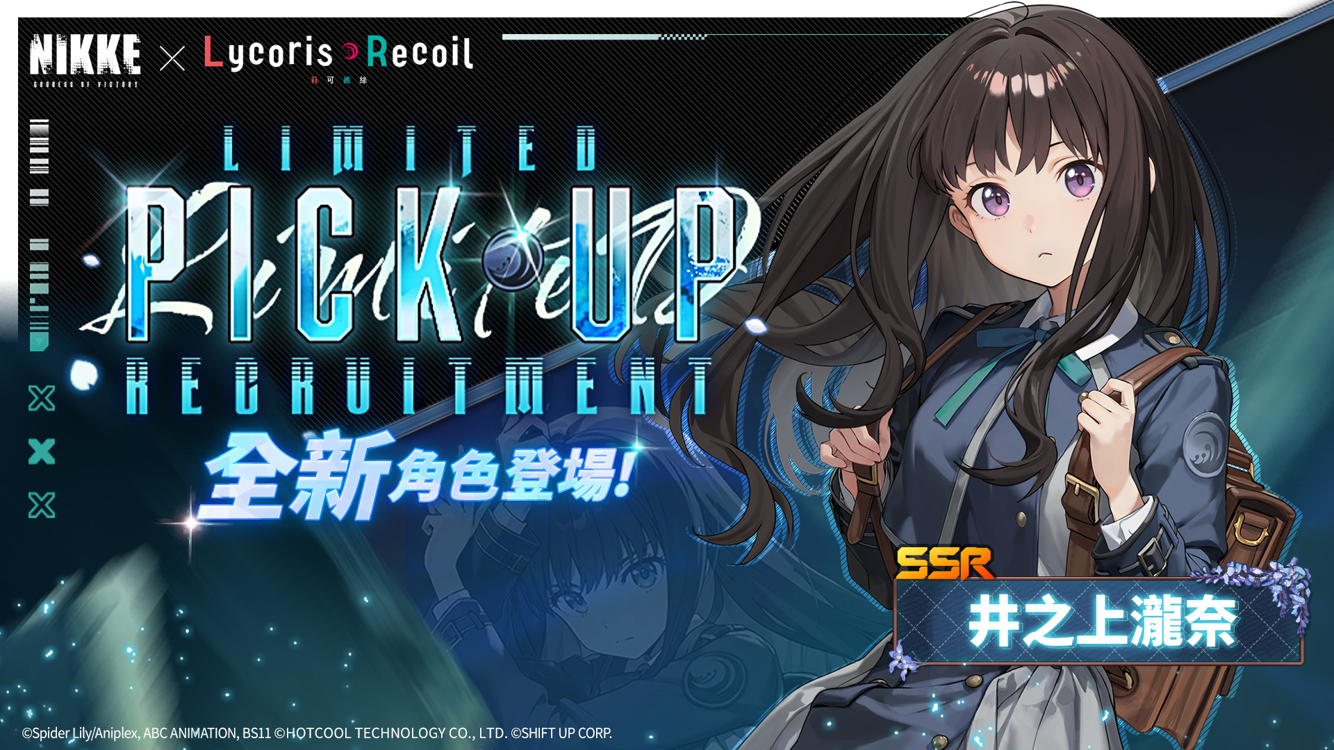 勝利女神：妮姬 - 【聯動期間限定Pick Up卡池預告】 新角色將於近日登場！ 並將同時開啟期間限定Pick... | Facebook