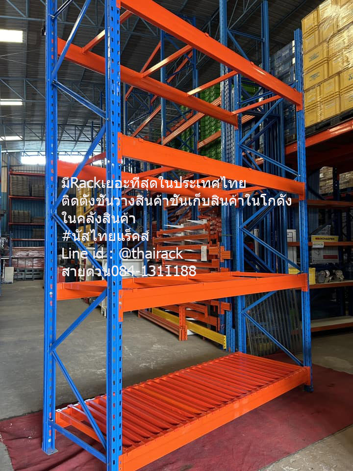 #รีวิวซื้อขายย้าย... - ระบบRacking systemชั้นวางสินค้าในโรงงาน