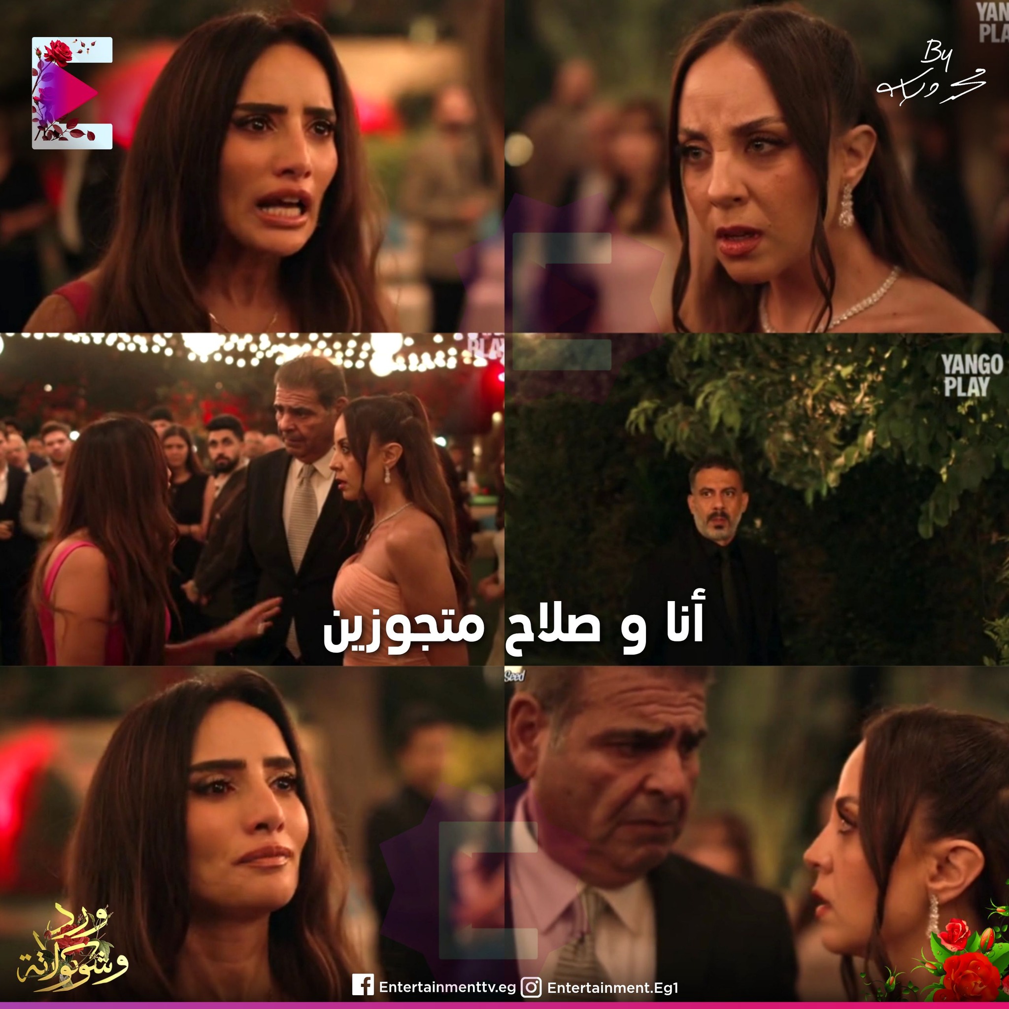 Entertainment - - جرى إيه يا بـ ـت فيه إيه.. عيـ ـنك فى... | Facebook