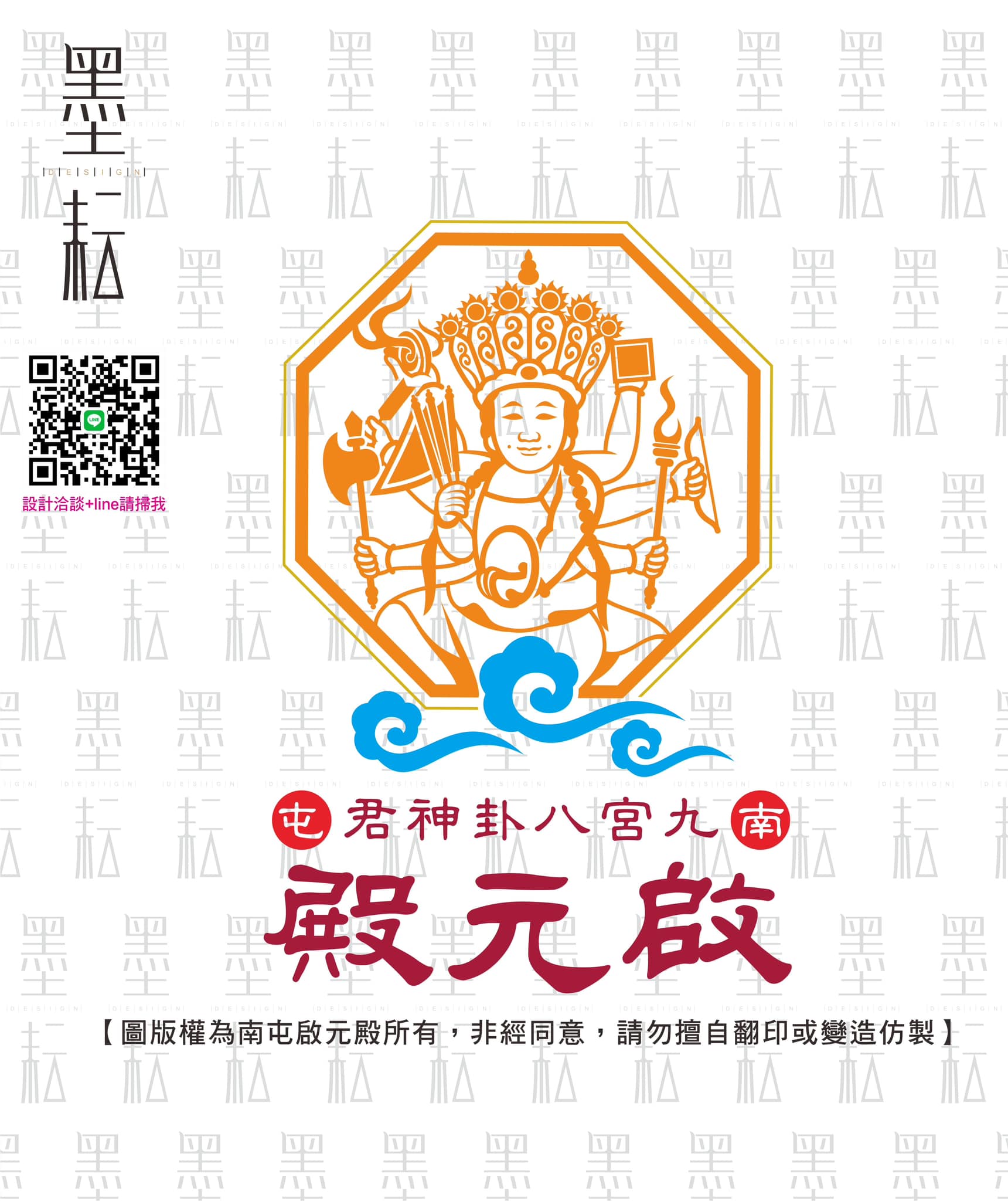 Q GOD GROUP - 作品發表｜112/12/22 - 執行類型｜形象Logo設計 委託客戶｜啟元殿... | Facebook