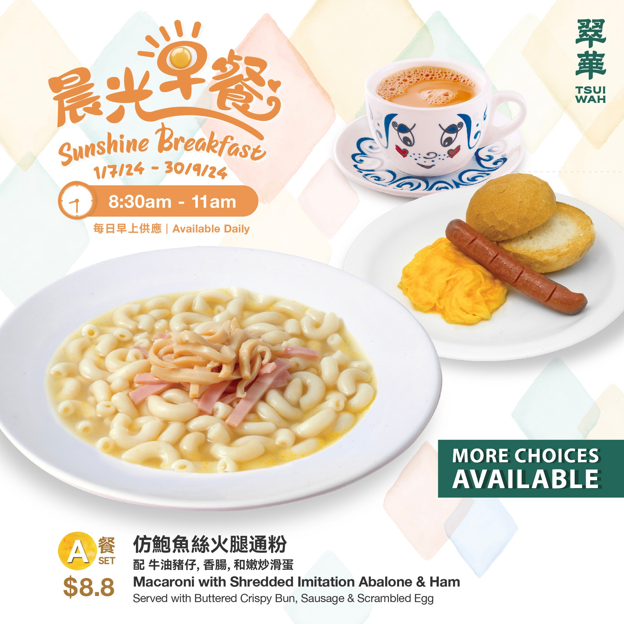 Introducing our refreshed Sunshine Breakfast Sets featuring