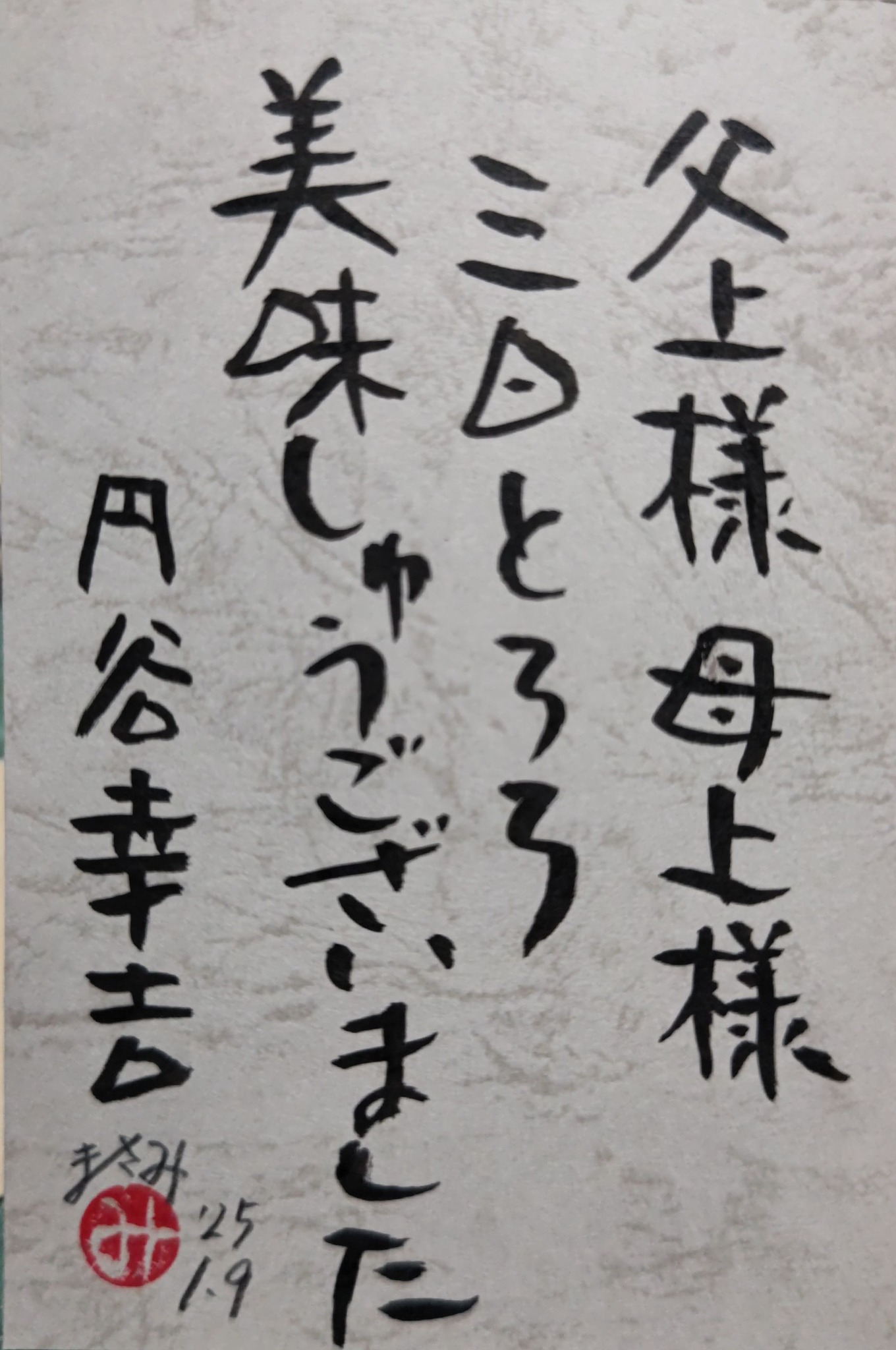 公の場での発言・インタビュー報道記録