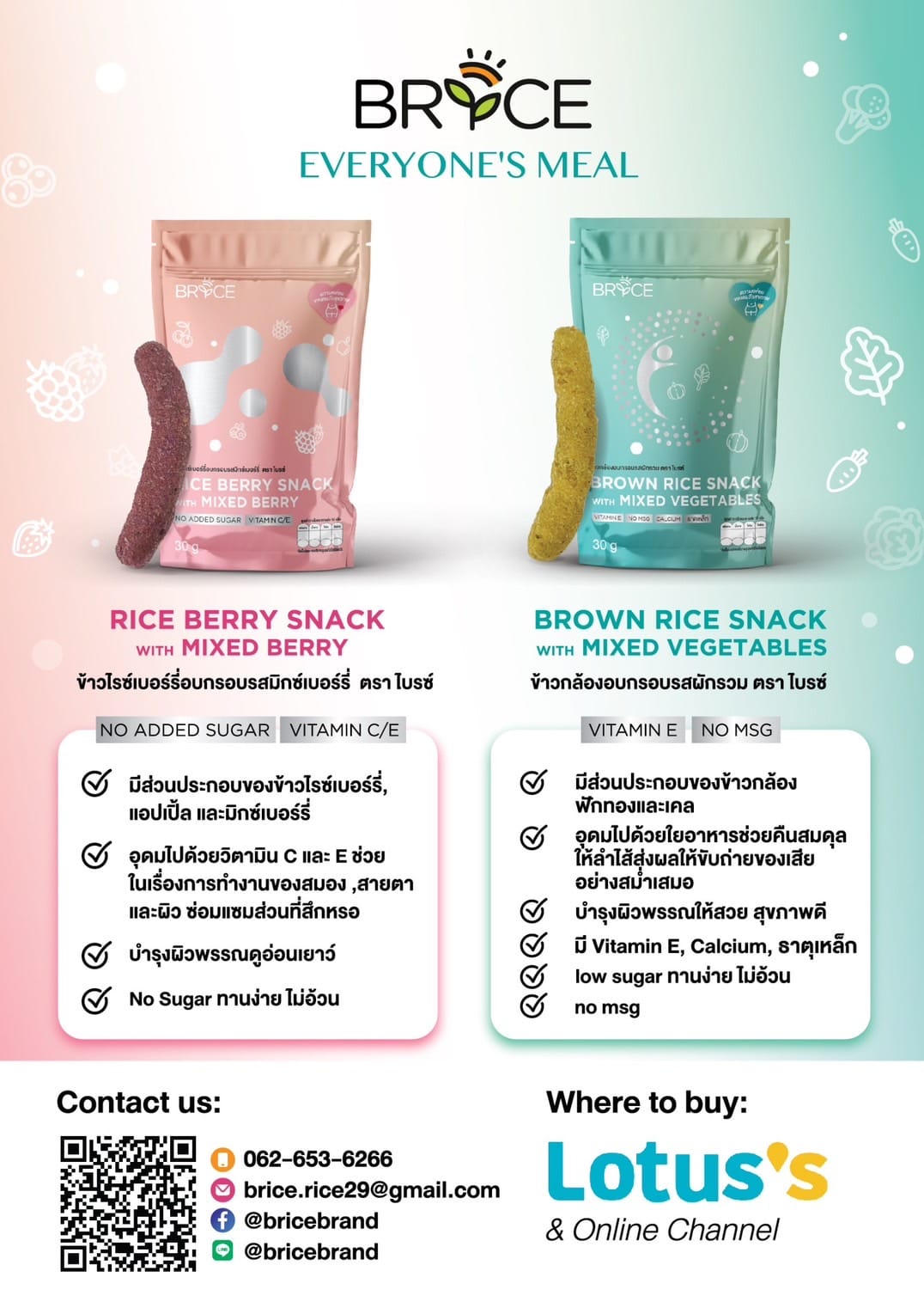 More Rice with Brice