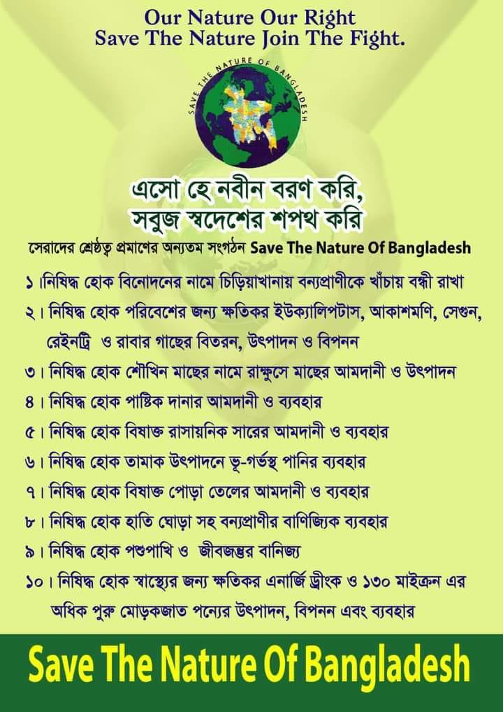 Save The Nature Of Bangladesh