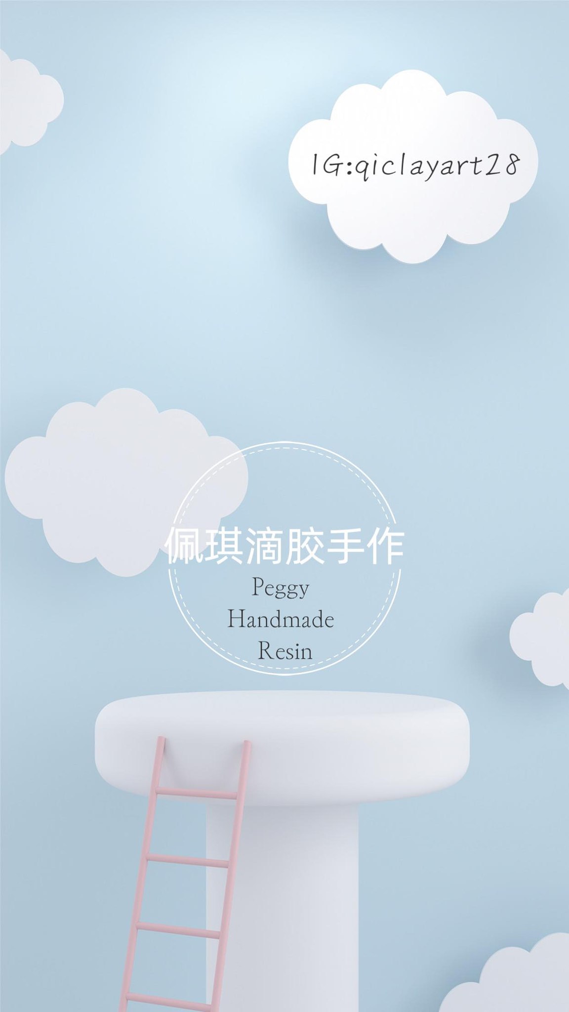 PeggyLee（李佩琪）