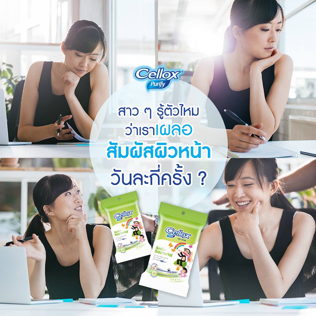 Cellox Thailand - ลองนับดู จะรู้ว่าเยอะ!... | Facebook