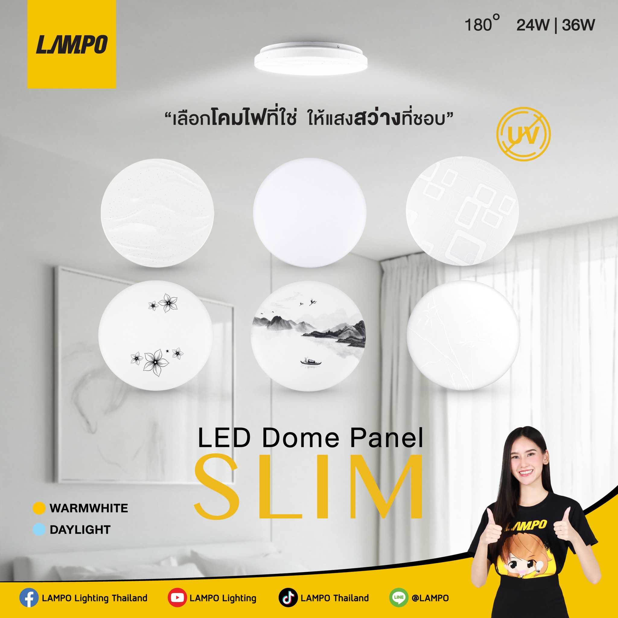 LAMPO - โคมไฟติดเพดาน LED Dome Panel รุ่น SLIM 👉 มีให้เลือกถึง 6 ลาย ...