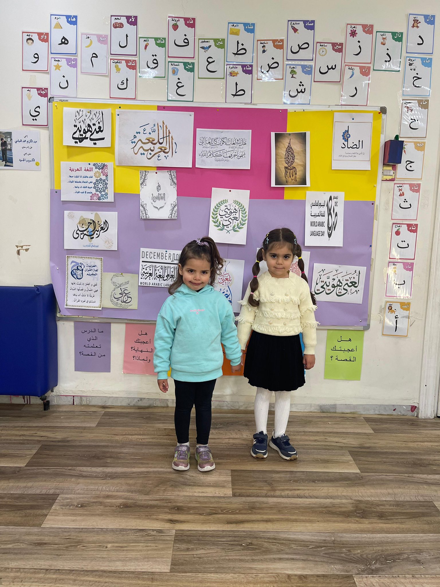 Active Learning Kindergarten - روضة التعلم النشط | Amman