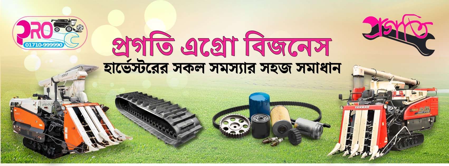 Progoti-প্রগতি | Chittagong