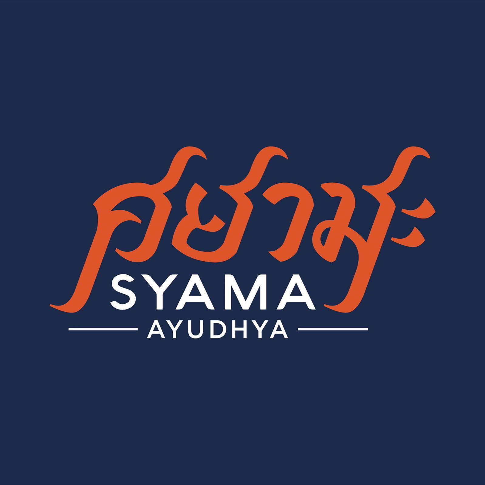 Syama Ayudhya | Ayutthaya