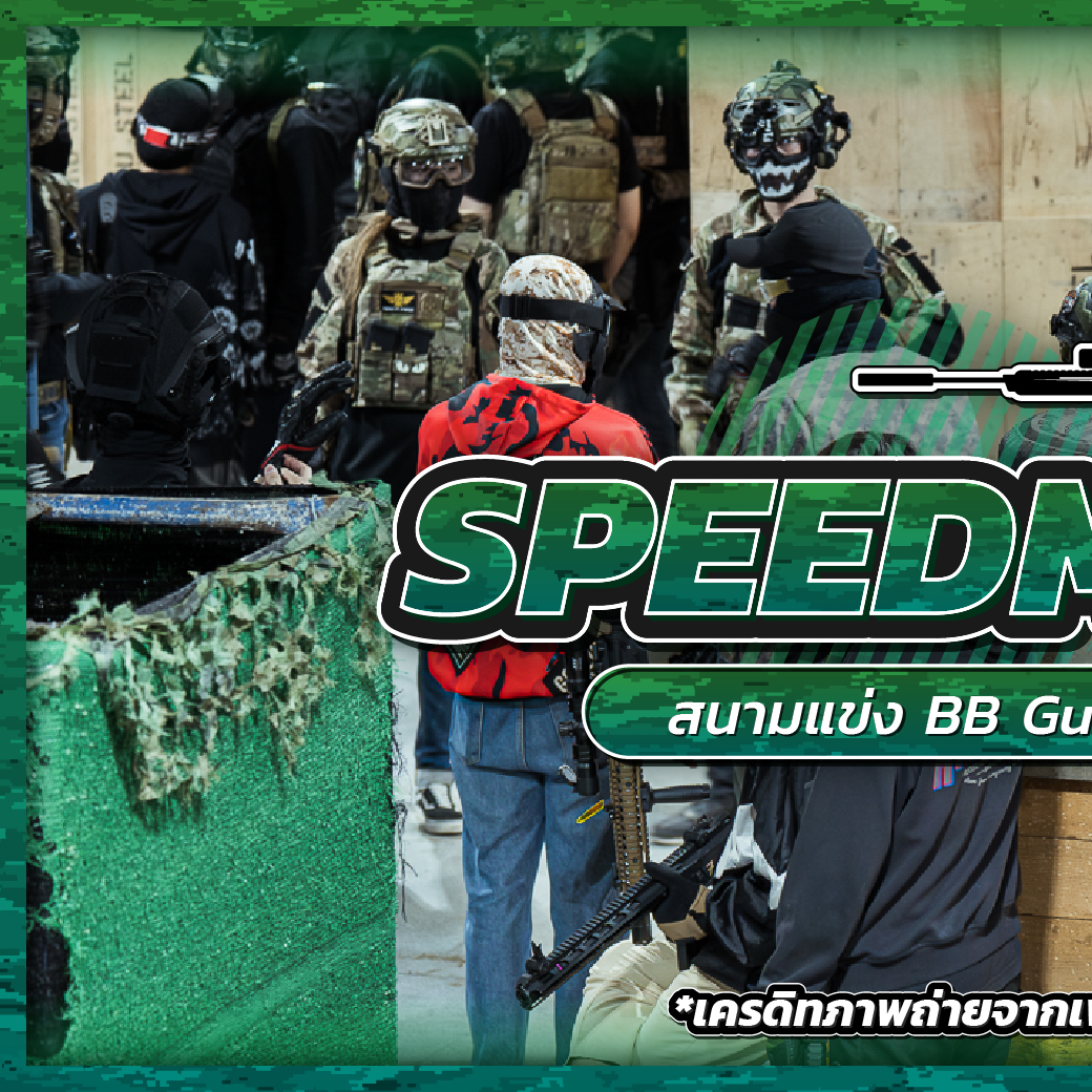 Zeer Rangsit - 🎉 สนาม BB Gun 