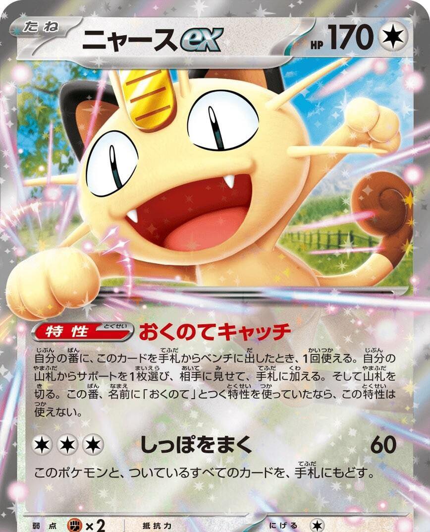 new pokemon cards japanese Cyber Judge Booster Box inspired Pokemon and fast tactical gameplay All Upcoming Japanese Pokémon TCG
