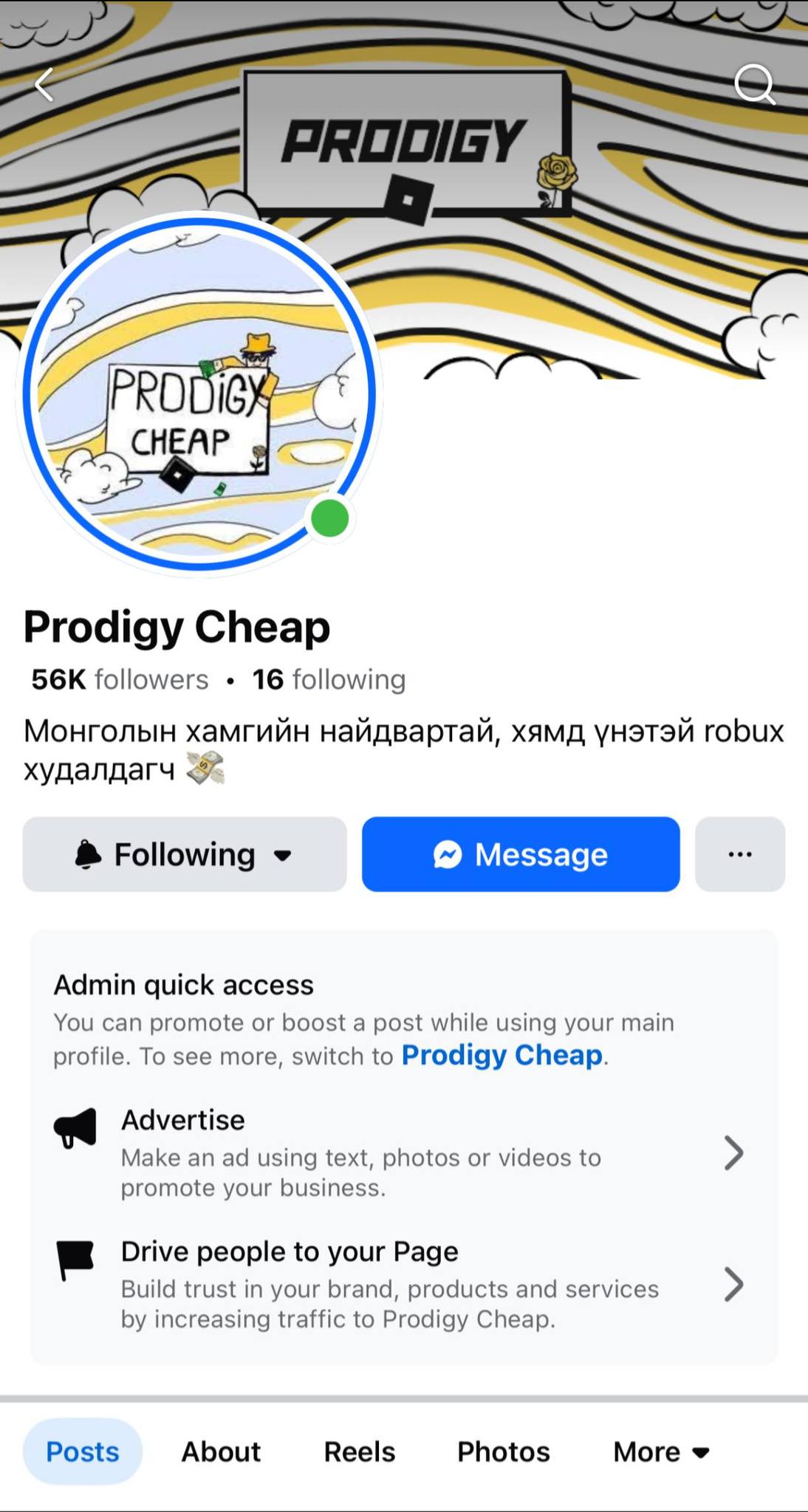 Prodigy Cheap