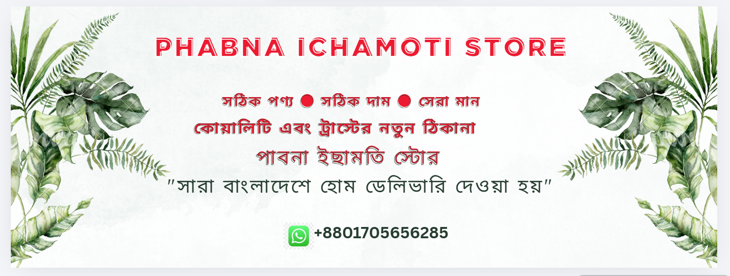 Pabna Ichamati Store