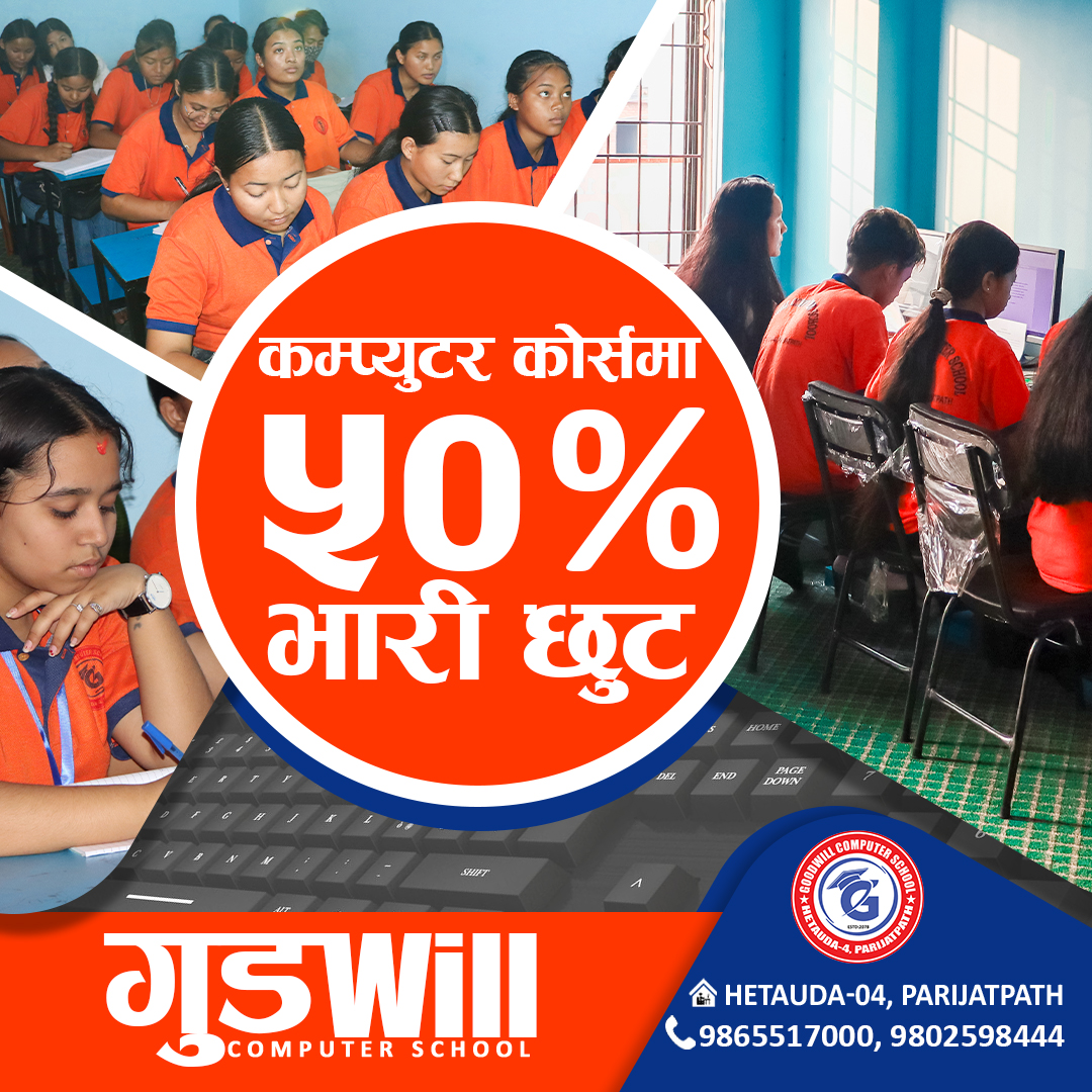 Goodwill Computer School | Hetauda