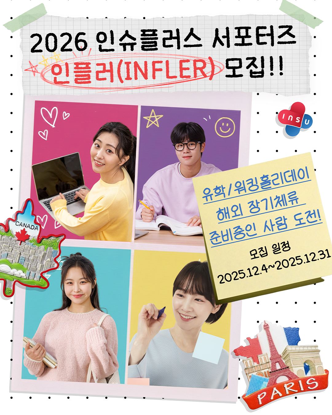플라잉닥터스 인슈플러스 | Seoul