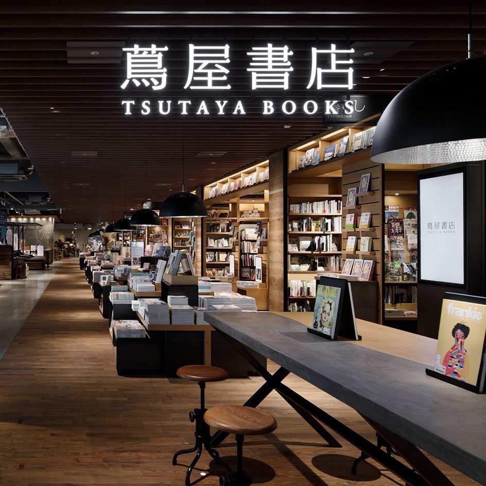 六本松 蔦屋書店 პოსტები Facebook