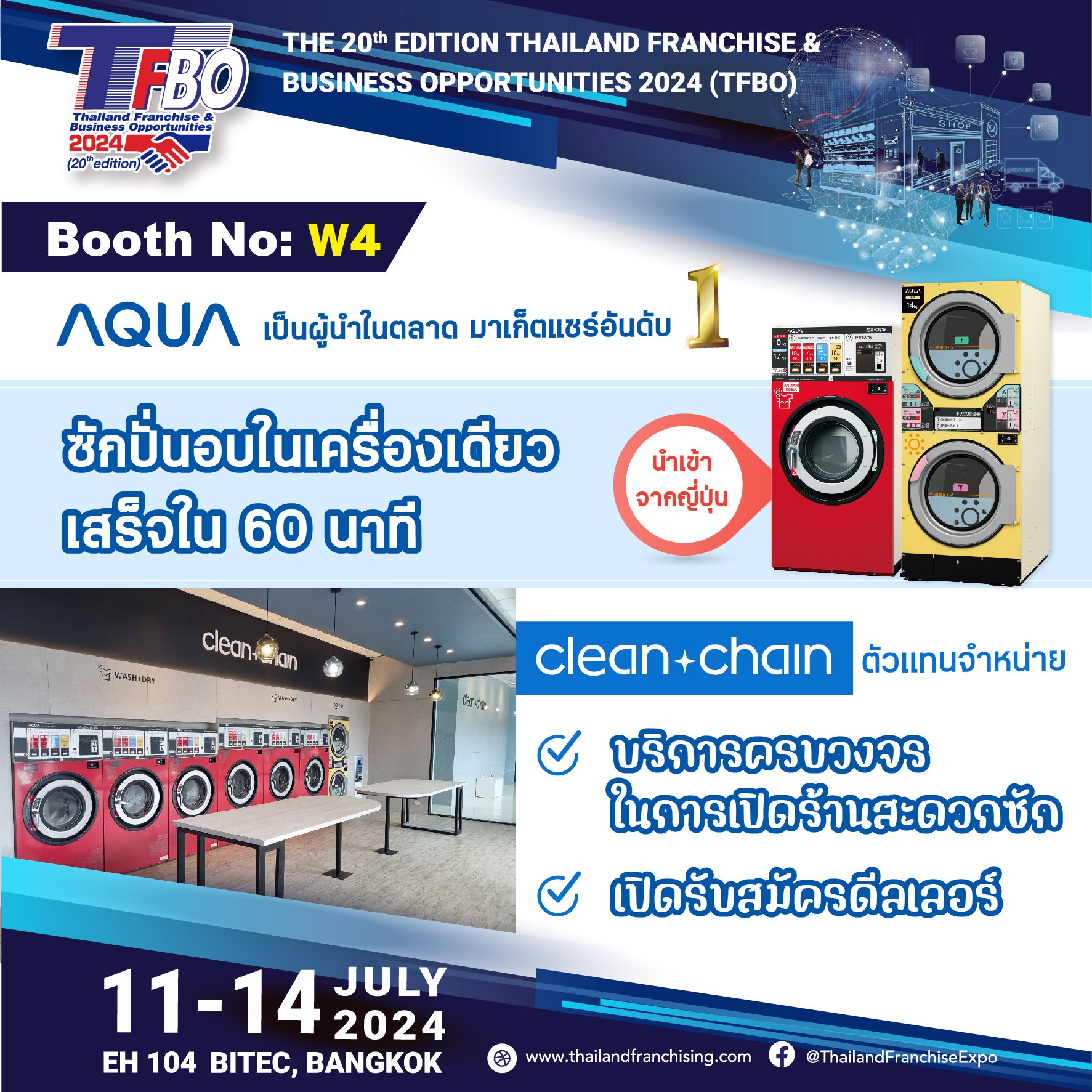 Thailand Franchise Show | Bangkok