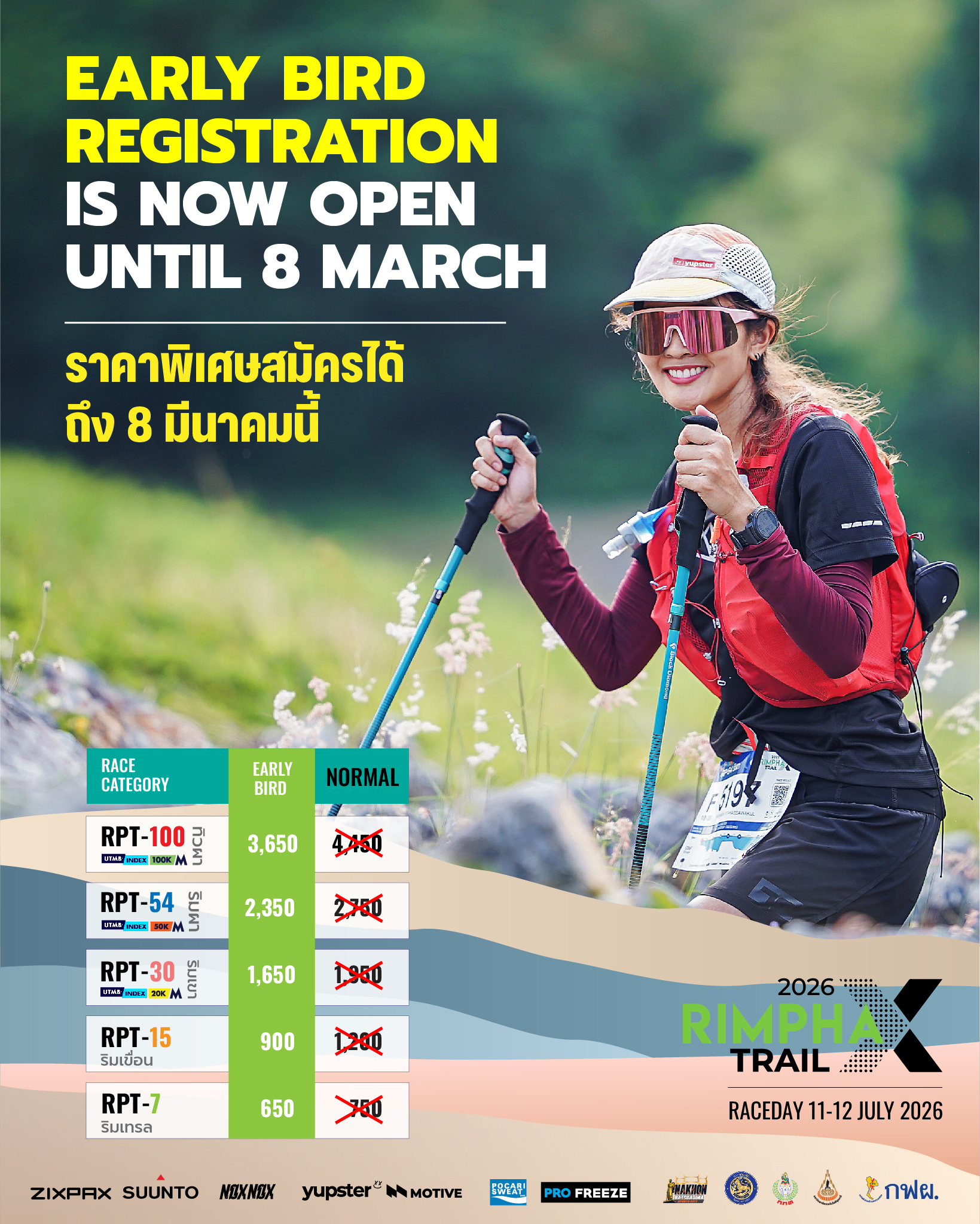 Rimpha X Trail - 💥Early Bird Registration is now open !!!... | Facebook