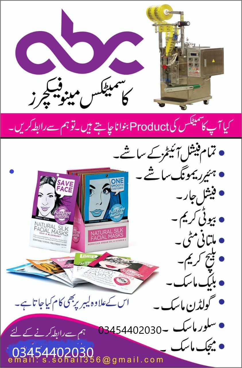 ABC Cosmetics | Lahore