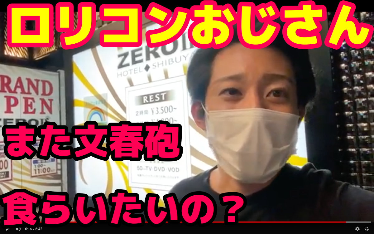 宏洋 メンタリストdaigoはまた未成年淫行をヤります 週刊誌記者の皆様 張り込みお願いします 山p マリア Facebook