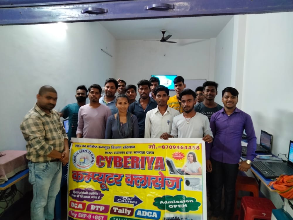 Cyberiya computer classes | Tajpur