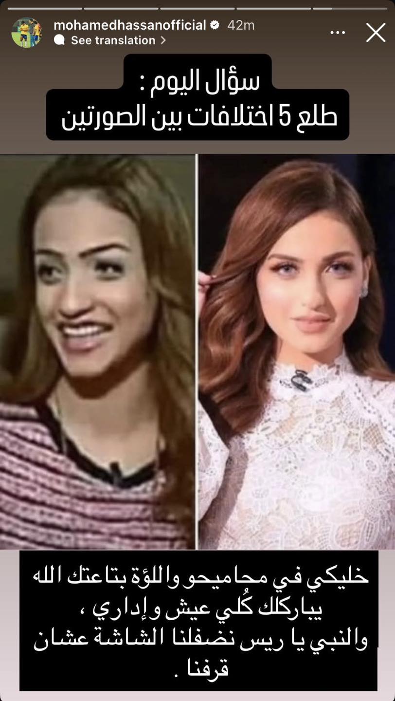 Ismaily - محمد حسن عبر انستجرام (افتح الصورة) 🤨 | Facebook