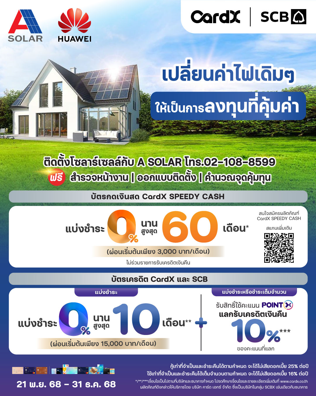 CardX - ☀️ เปลี่ยนค่าไฟเดิมๆ ให้เป็นการลงทุนที่คุ้มค่า ติดตั้งโซลาร์ ...