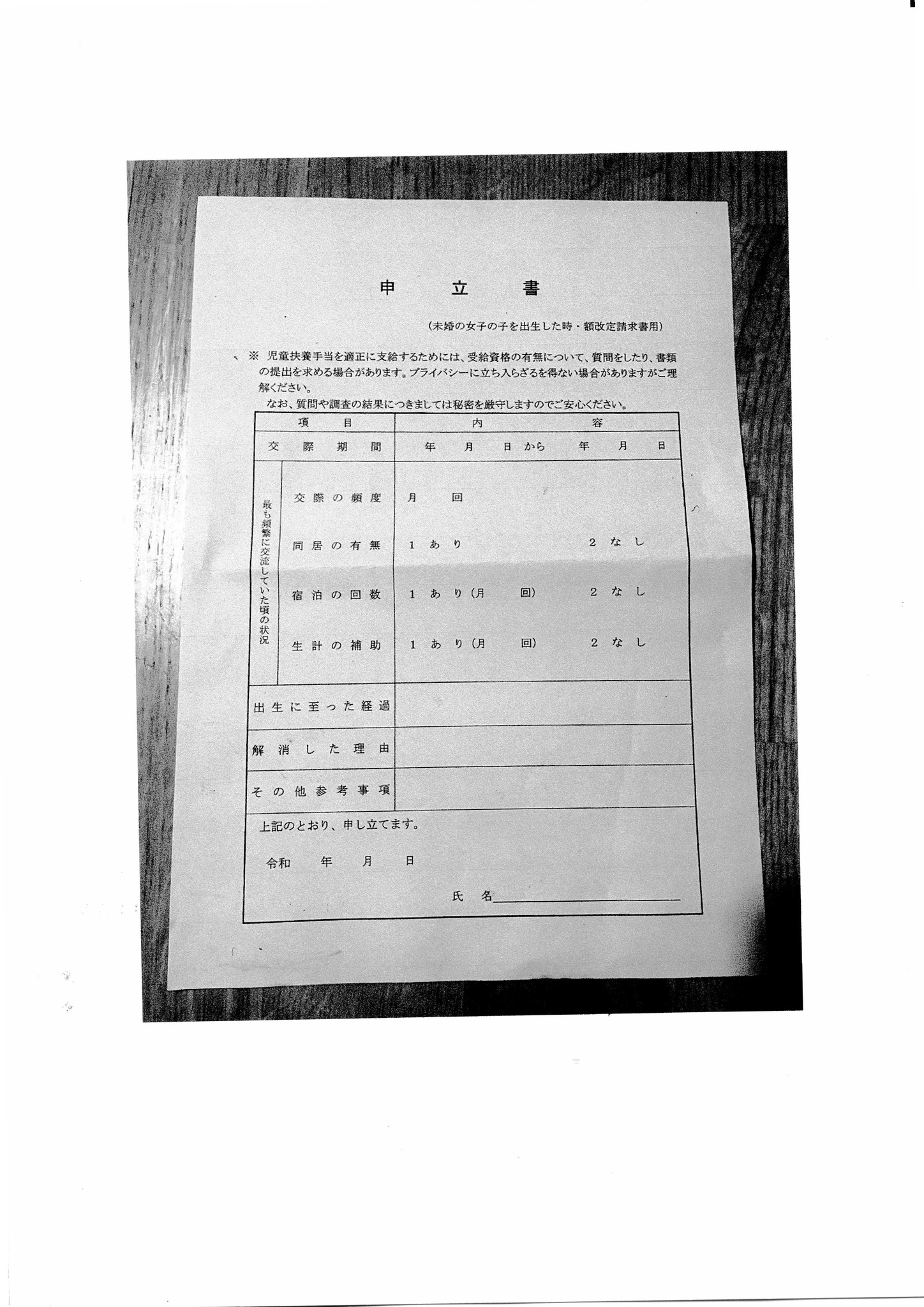 公の場での発言・インタビュー報道記録