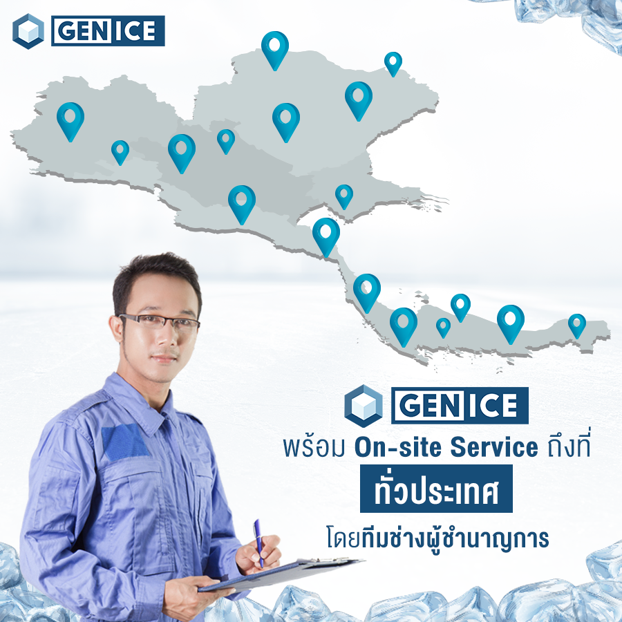 🧊Genice รับประกัน 2 ปี... - เครื่องทำน้ำแข็ง GENICE | Facebook