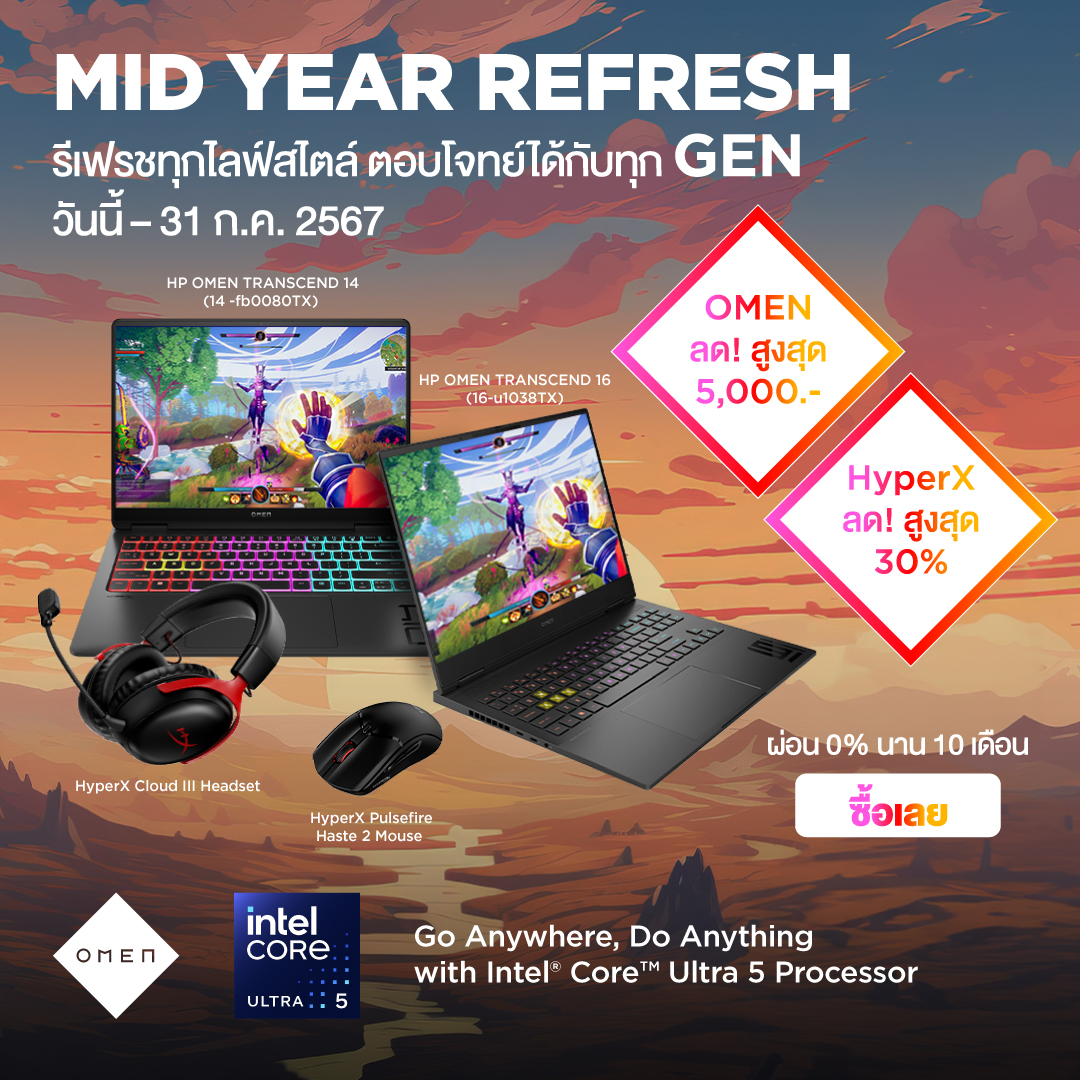 HP Thailand - MID YEAR REFRESH 🔥 HP ระเบิดราคา... | Facebook