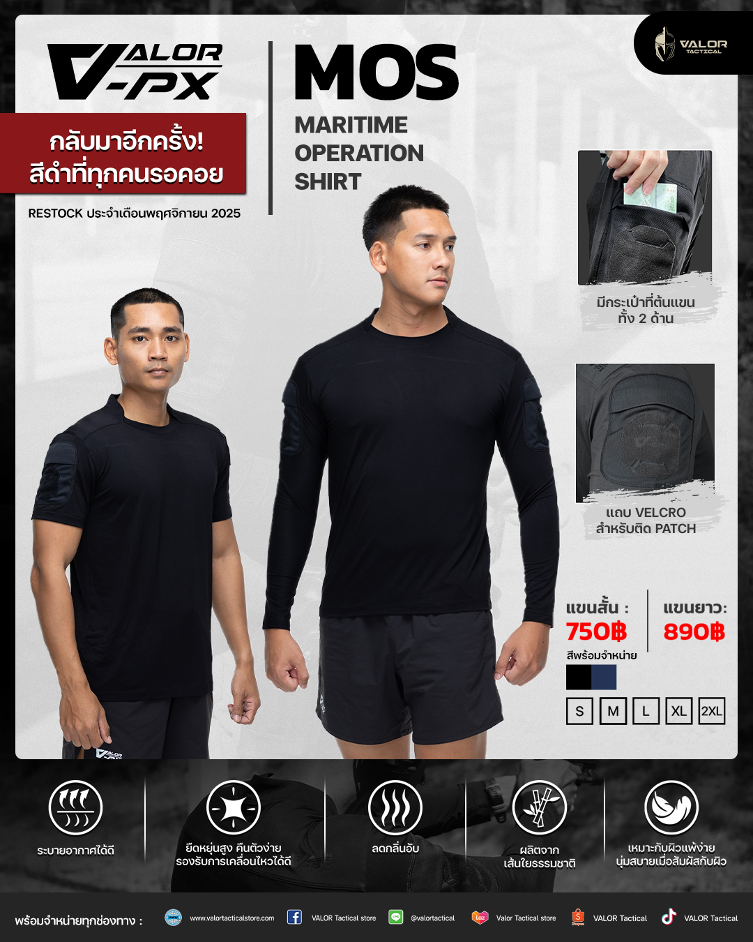 เครื่องกรองน้ำ DIY เสื้อใส่ในสนาม... - VALOR Tactical Store | Facebook