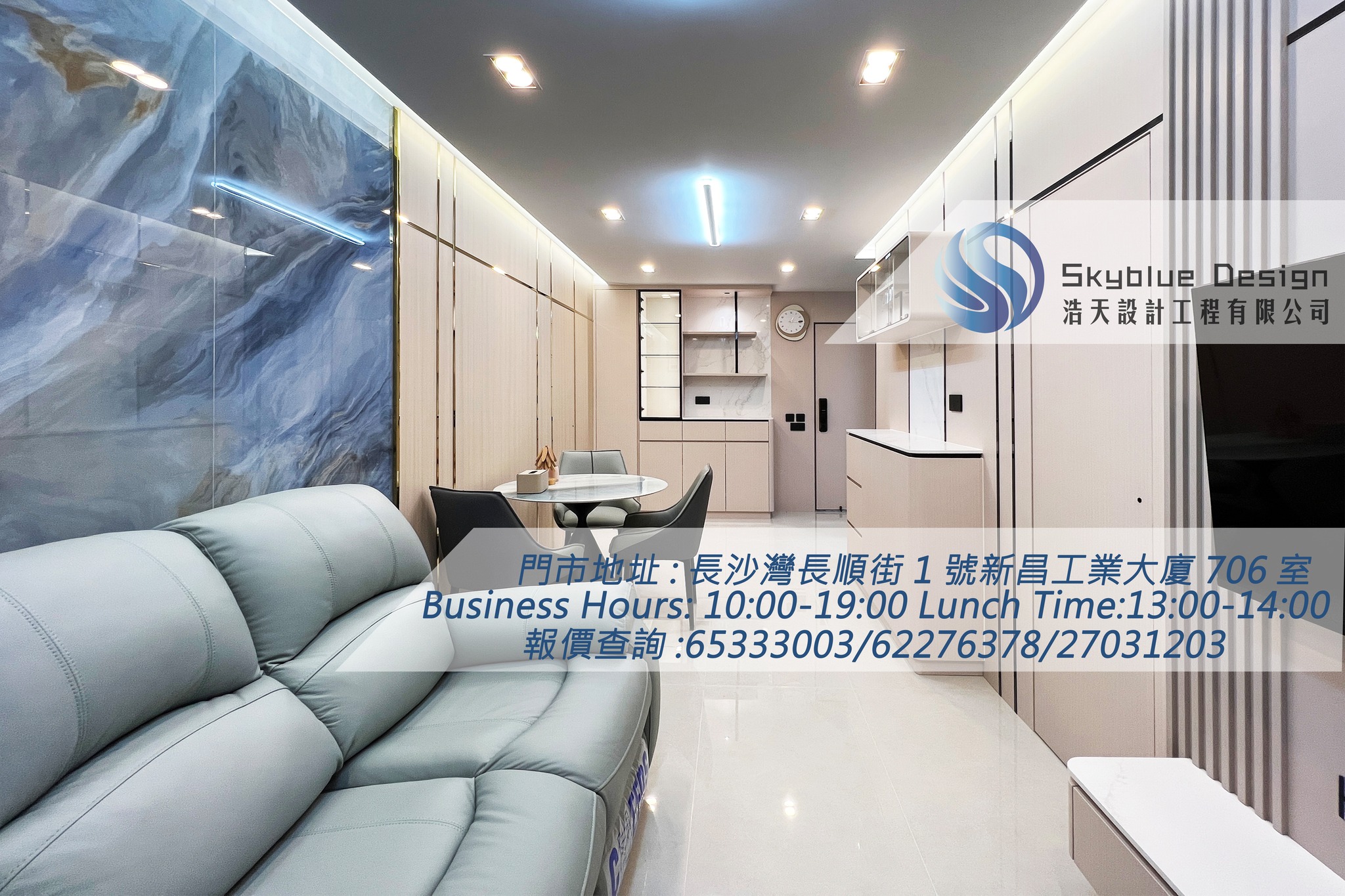 Skyblue Design 浩天室內設計 | Hong Kong Hong Kong