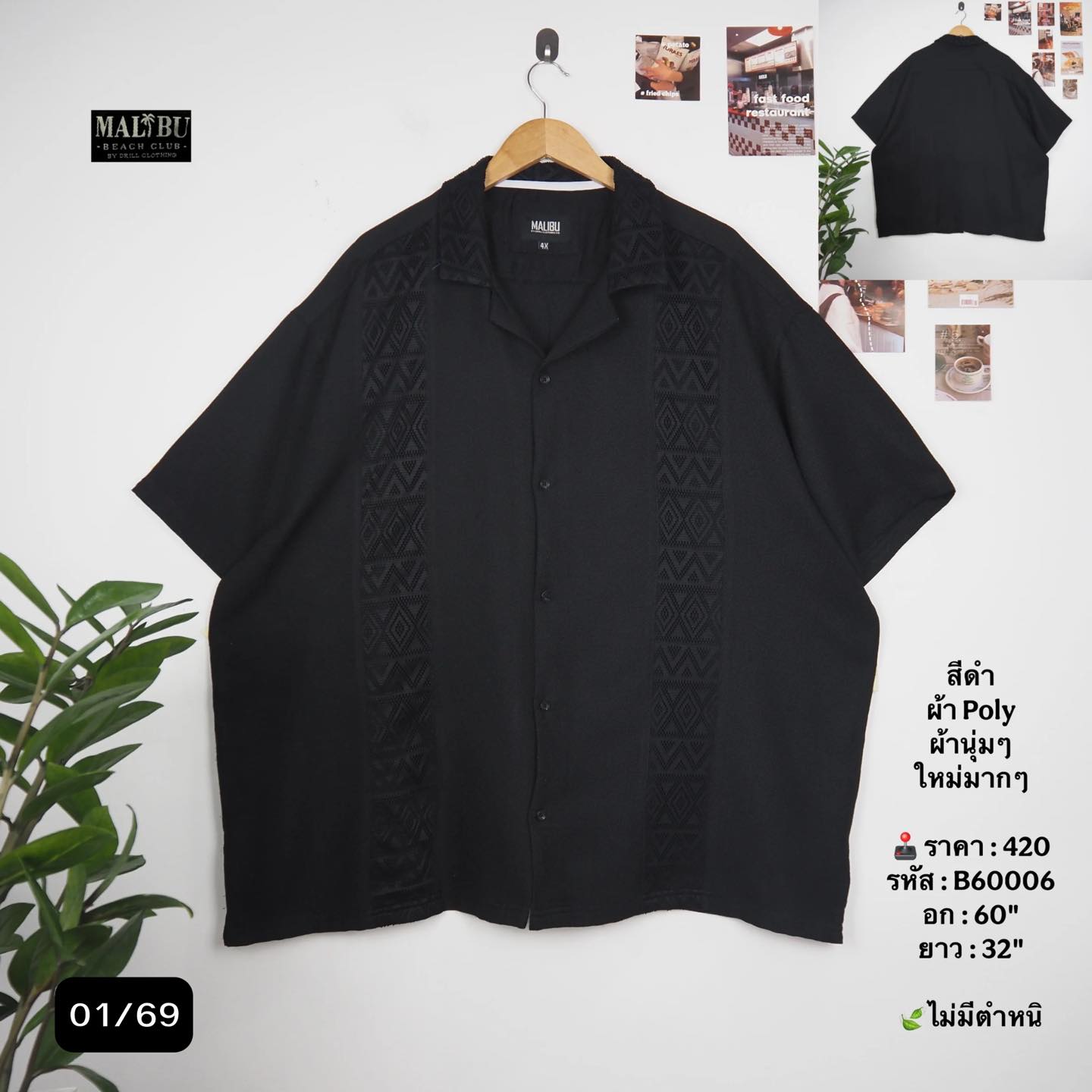 By JJ... - By JJ เสื้อผ้าไซส์ใหญ่แบรนด์แท้มือสอง สาขา 1