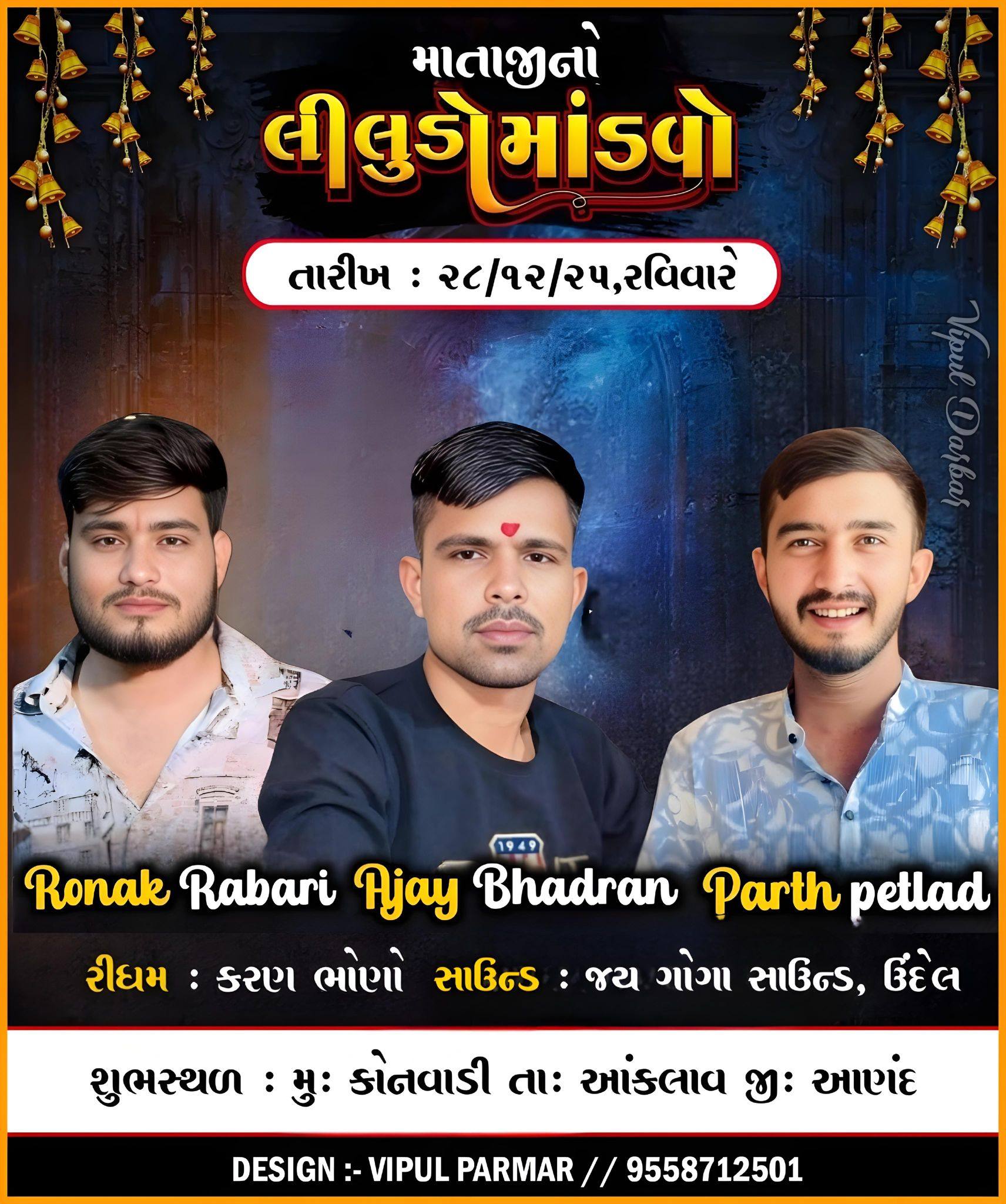 Vikram Bhai Rabari Khambhat