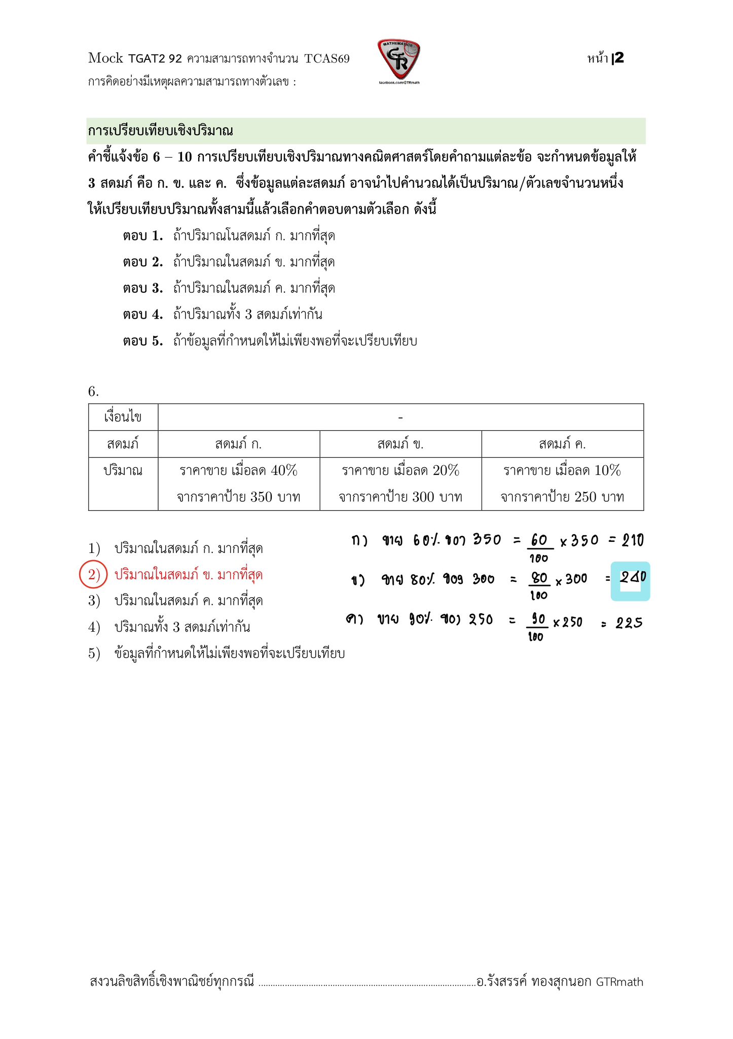 GTRmath - GTRmath added a new photo.