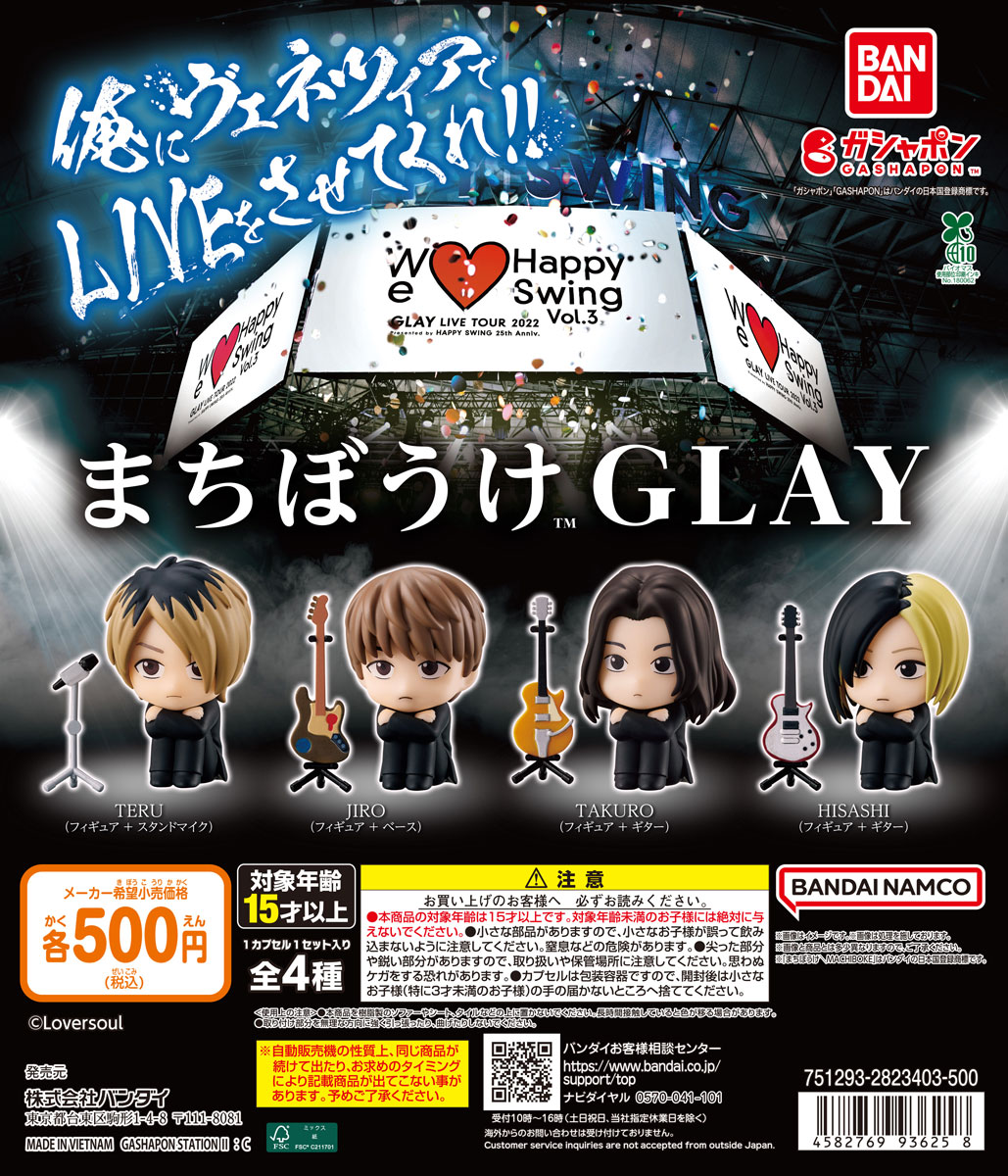 📍(Capsule) New items information📍 【GLAY STILL WAITING FOR YOU