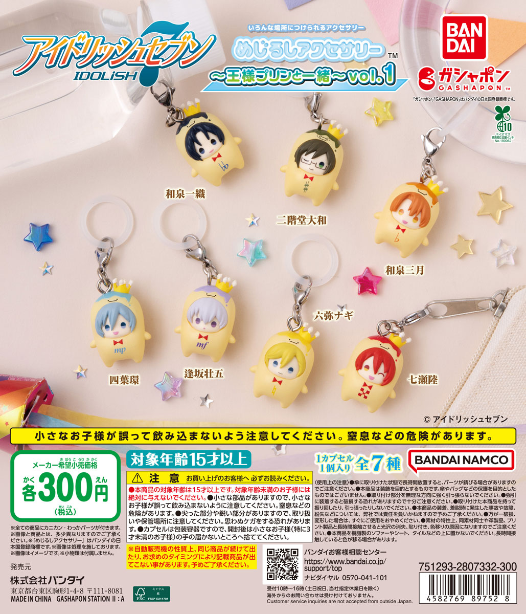 📍(Capsule) New items information📍 【IDOLiSH7 PERSONAL MARKER