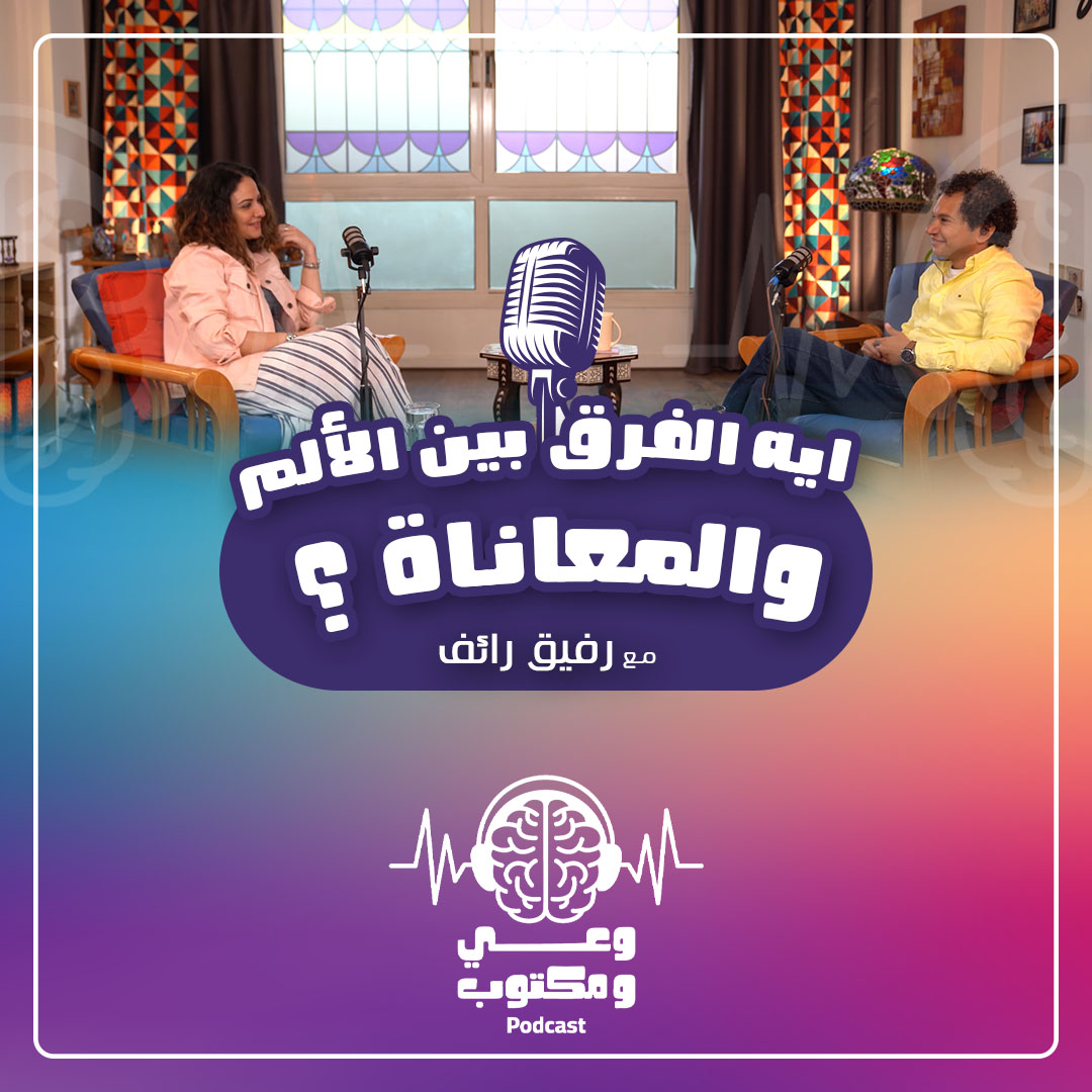 فكرت قبل كد ايه الفرق... - Media-Arts for Development - MADEV | Facebook