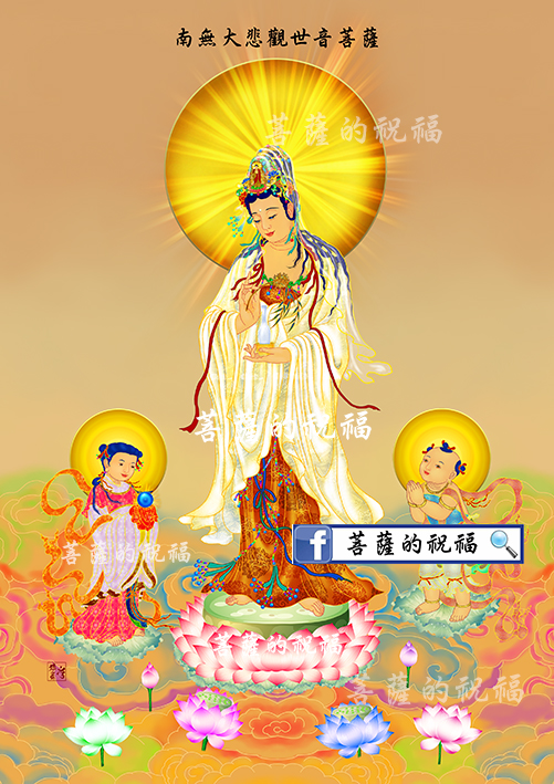 南無不動明王皓星居士恭撰敬繪一、不動明王，又稱大聖不動明王、聖無動